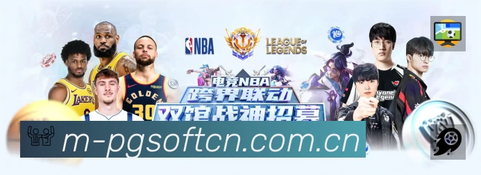 关于 PG游戏
