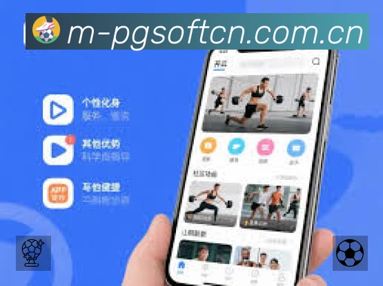 PG游戏App 页面展示